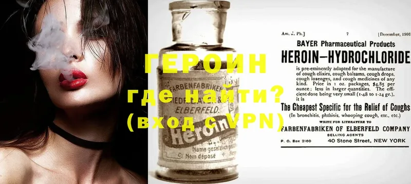 Героин Heroin  цена наркотик  Нижний Ломов 