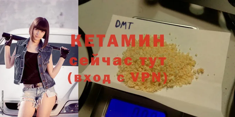 где можно купить   Нижний Ломов  КЕТАМИН VHQ 